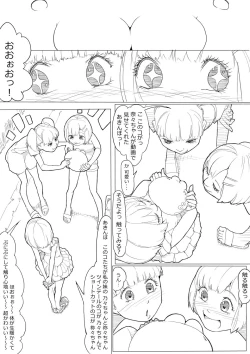 Page 11 of あきんぼ！　其の伍