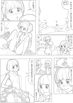 Page 13 of あきんぼ！　其の伍
