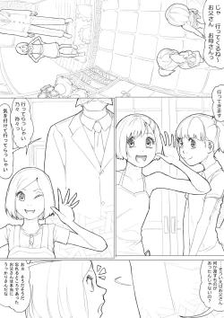 Page 1 of あきんぼ！　其の伍