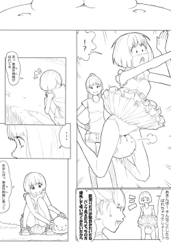 Page 6 of あきんぼ！　其の伍
