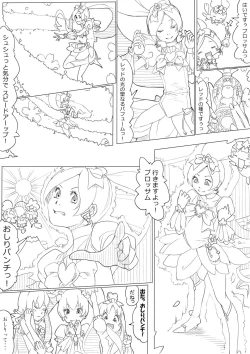 Page 100 of ハトプリ