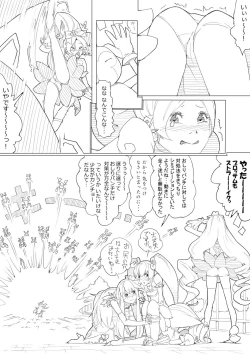 Page 102 of ハトプリ