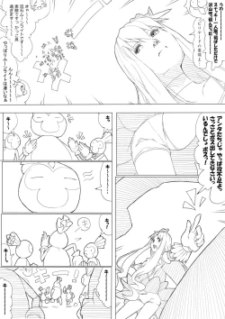 Page 105 of ハトプリ