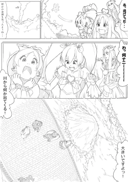 Page 106 of ハトプリ