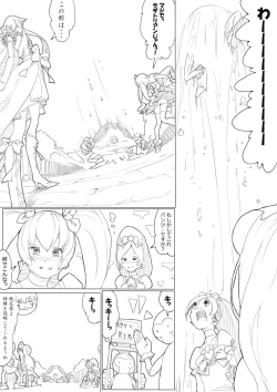 Page 107 of ハトプリ