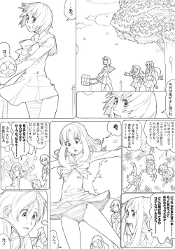Page 108 of ハトプリ