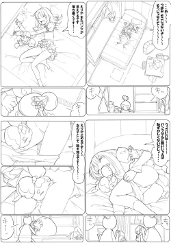 Page 110 of ハトプリ