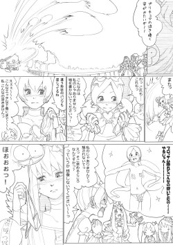 Page 113 of ハトプリ