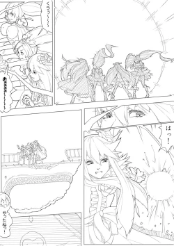 Page 116 of ハトプリ