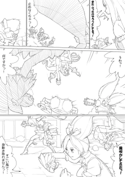 Page 117 of ハトプリ