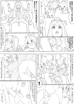 Page 123 of ハトプリ