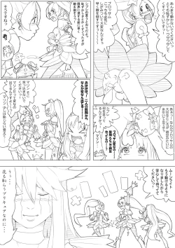 Page 124 of ハトプリ