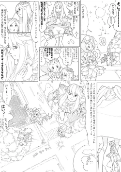 Page 128 of ハトプリ