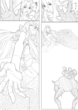 Page 135 of ハトプリ