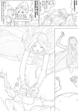 Page 137 of ハトプリ