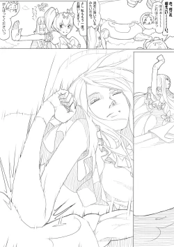 Page 138 of ハトプリ