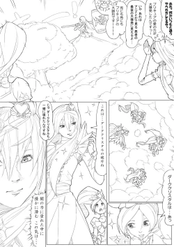 Page 141 of ハトプリ