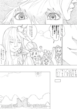 Page 142 of ハトプリ