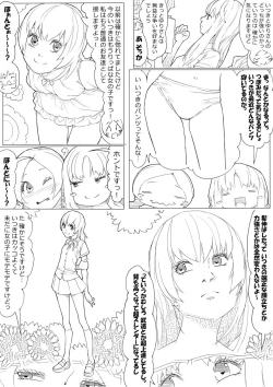 Page 15 of ハトプリ