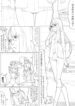 Page 17 of ハトプリ