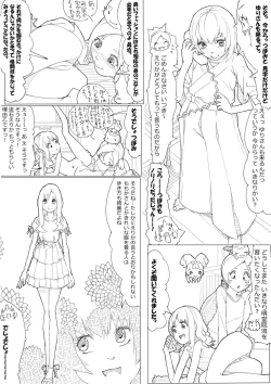 Page 20 of ハトプリ