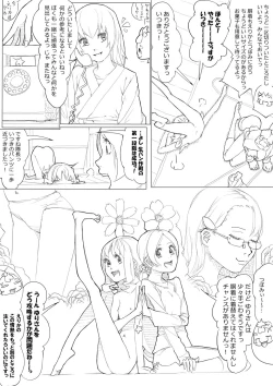 Page 21 of ハトプリ