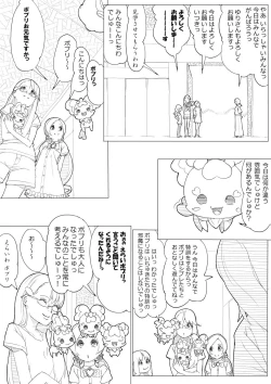 Page 22 of ハトプリ