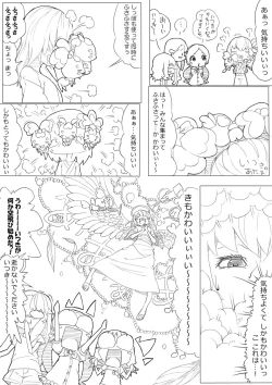 Page 24 of ハトプリ