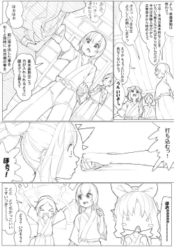 Page 27 of ハトプリ