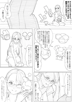 Page 30 of ハトプリ