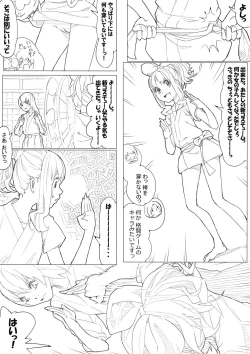 Page 34 of ハトプリ