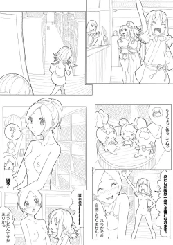 Page 42 of ハトプリ