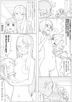 Page 45 of ハトプリ