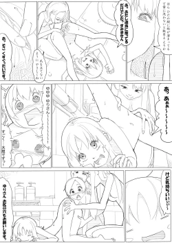 Page 52 of ハトプリ