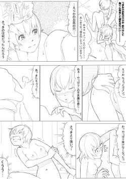 Page 57 of ハトプリ