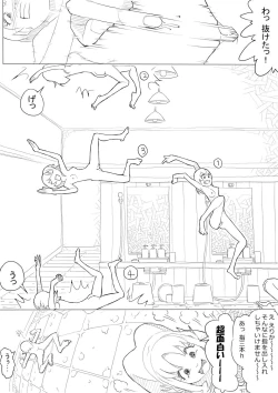 Page 58 of ハトプリ