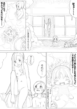 Page 68 of ハトプリ