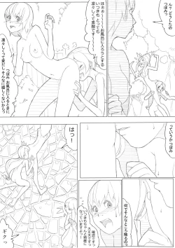 Page 70 of ハトプリ