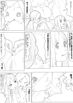 Page 72 of ハトプリ