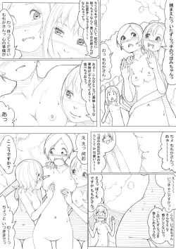 Page 73 of ハトプリ