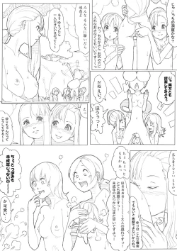 Page 75 of ハトプリ