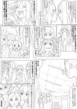 Page 78 of ハトプリ