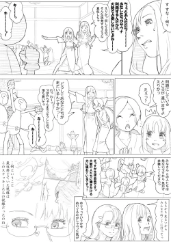 Page 80 of ハトプリ