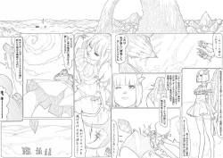 Page 82 of ハトプリ