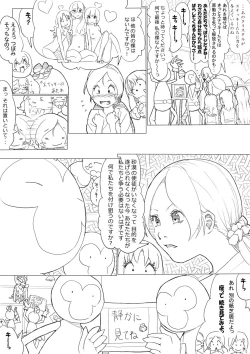 Page 85 of ハトプリ