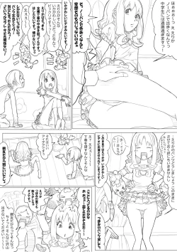 Page 8 of ハトプリ