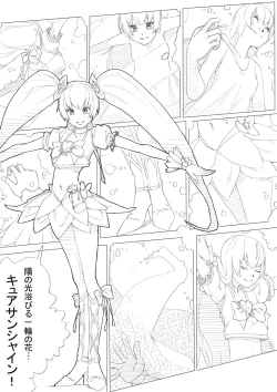 Page 90 of ハトプリ