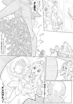 Page 97 of ハトプリ