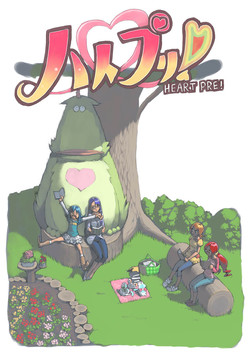 Download ハトプリ