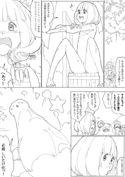 Page 102 of スマプリ＋α